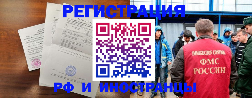 временная регистрация 2025 в Химках